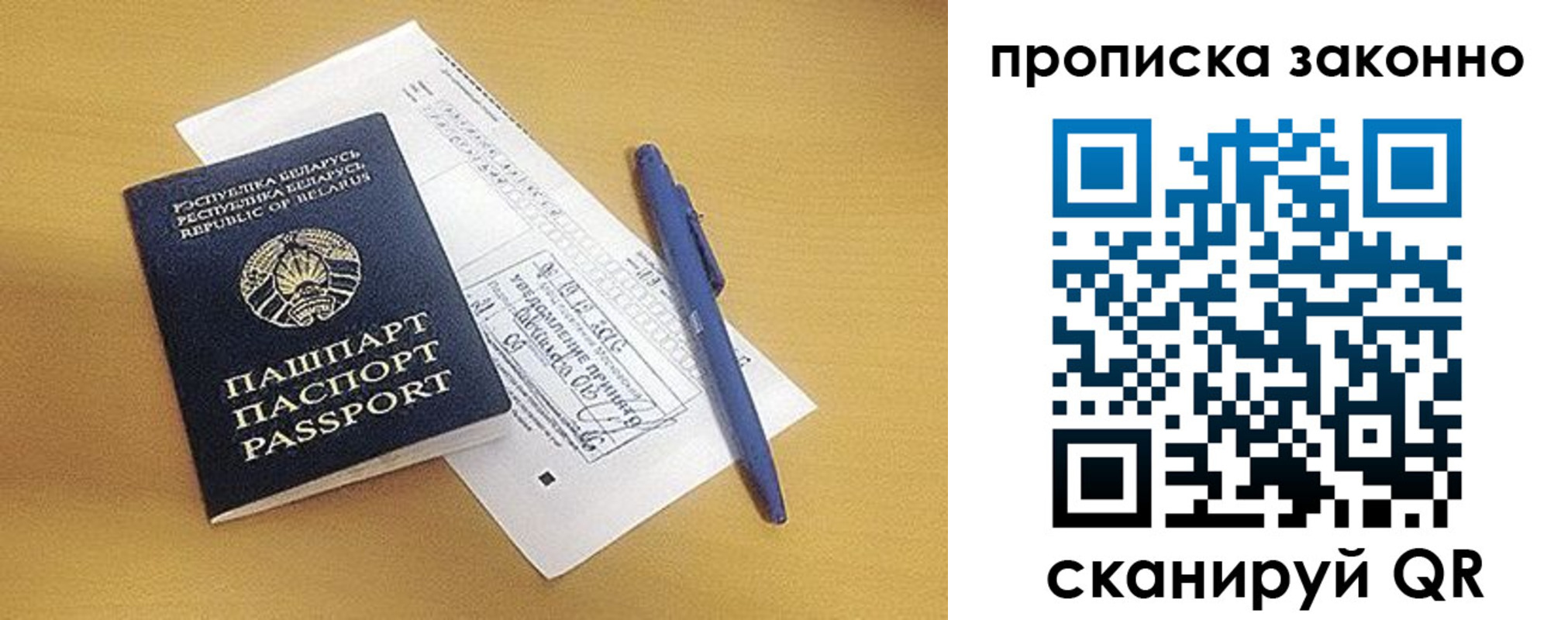 временная регистрация купить в Бугульме