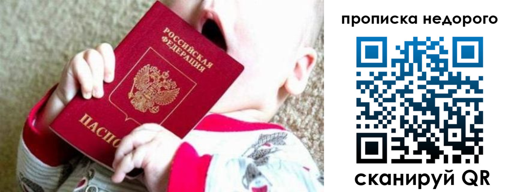 купить прописку в Бугульме