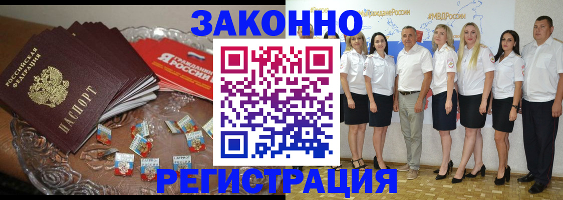 прописка в квартире в Бугульме