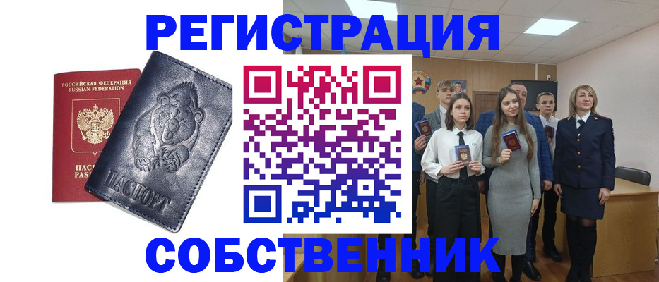 прописка иностранных граждан в Бугульме