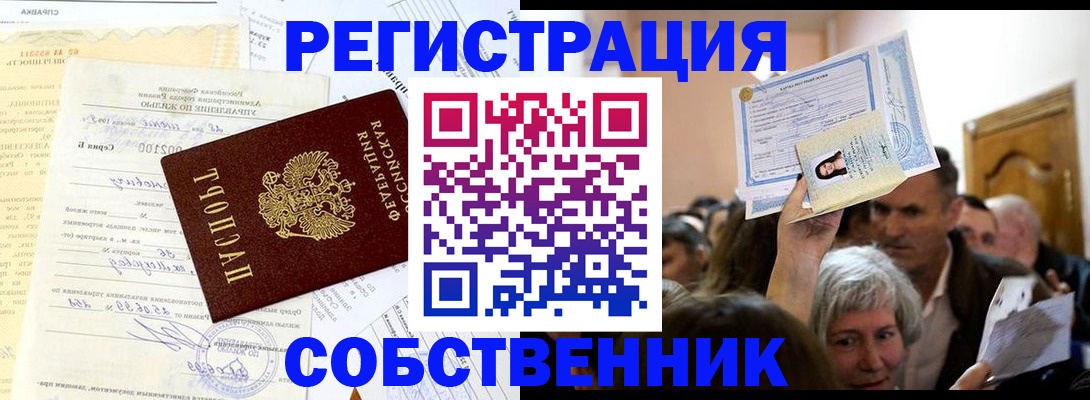 прописка в квартире в Бугульме